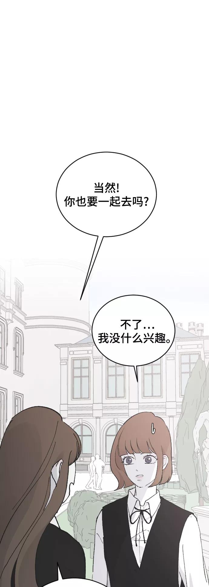 [第25话]不应该啊-那家伙是我哥-olive-yu（第9张）