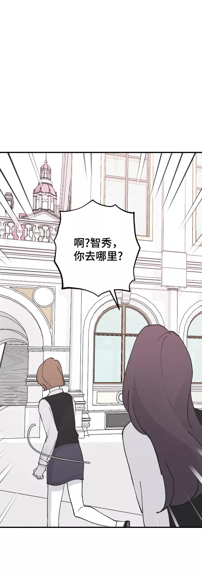 [第25话]不应该啊-那家伙是我哥-olive-yu（第14张）