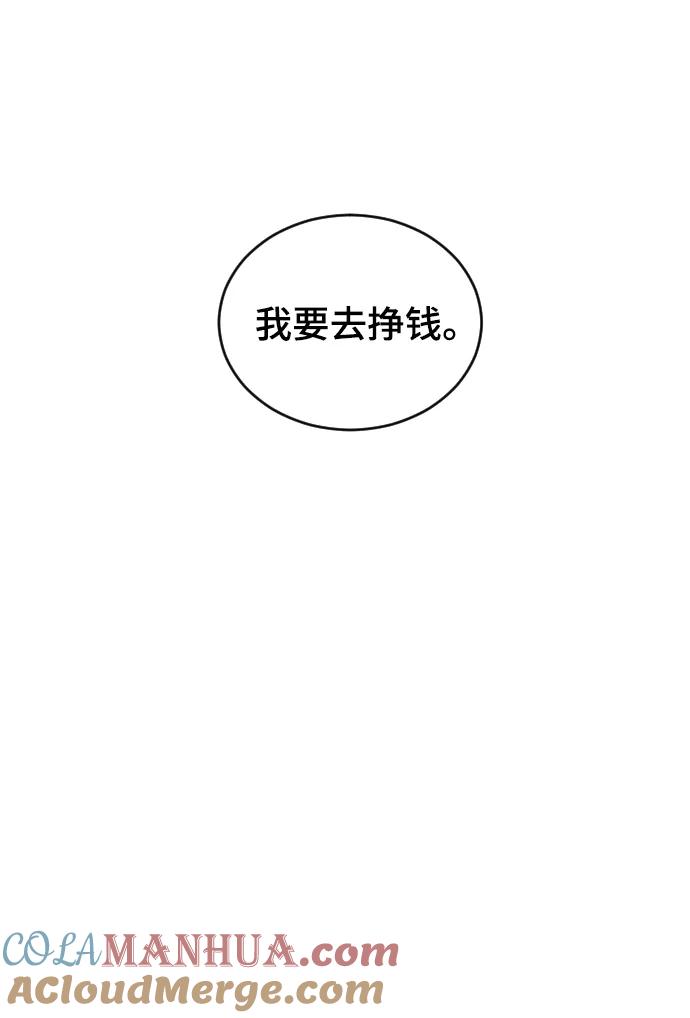 [第25话]不应该啊-那家伙是我哥-olive-yu（第16张）