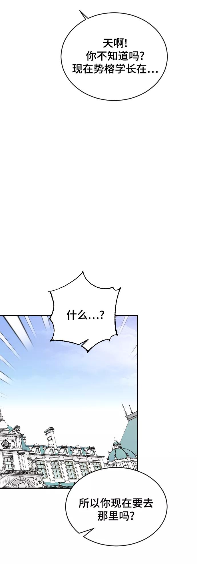 [第25话]不应该啊-那家伙是我哥-olive-yu（第8张）