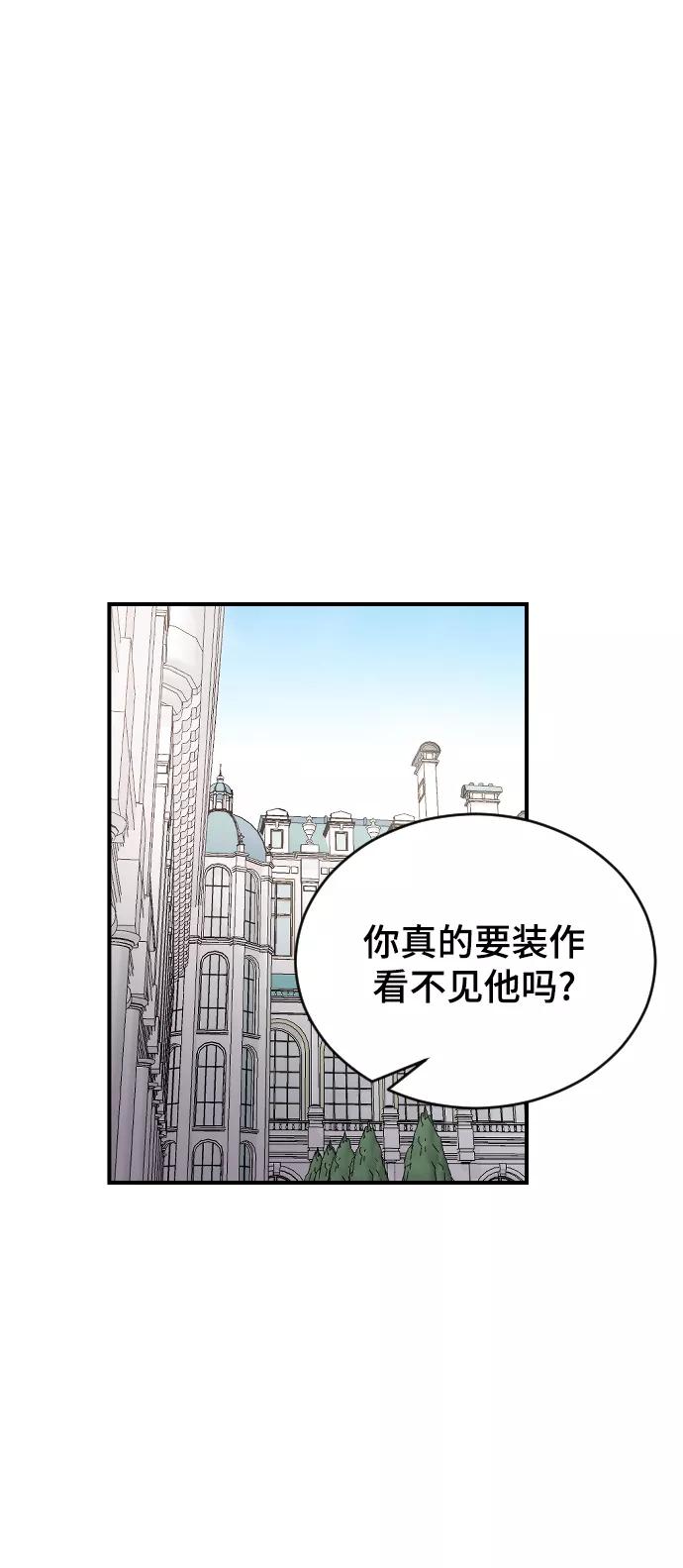 [第25话]不应该啊-那家伙是我哥-olive-yu（第2张）