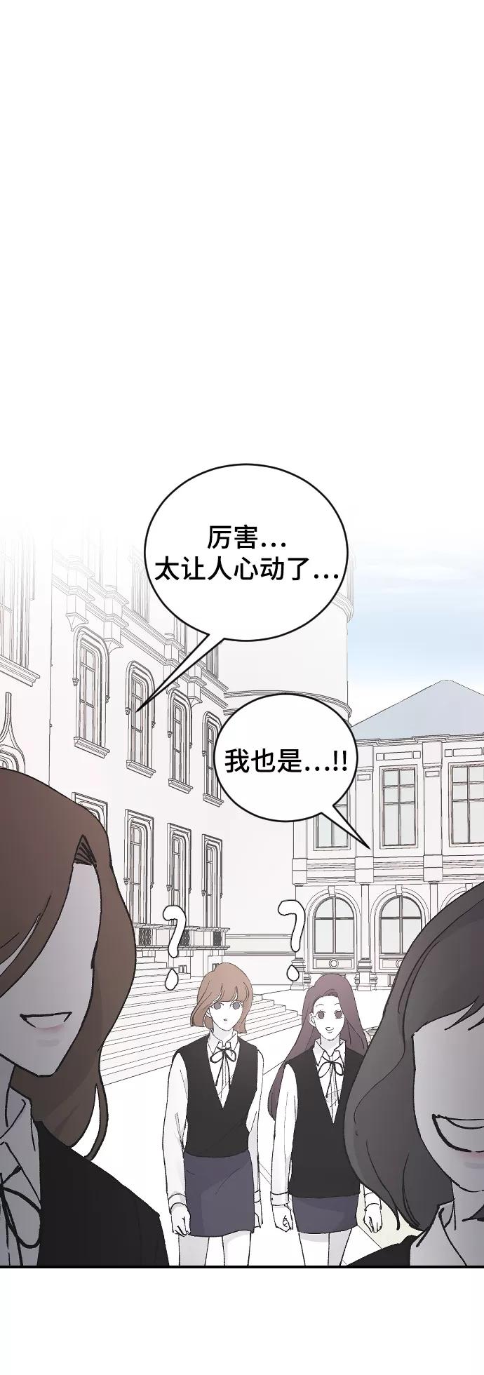 [第25话]不应该啊-那家伙是我哥-olive-yu（第5张）