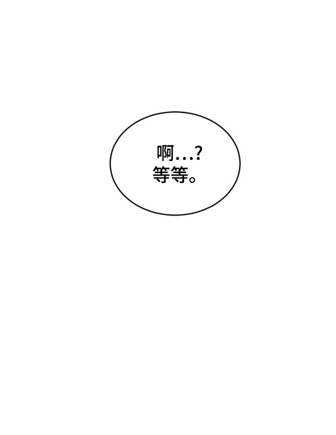 [第25话]不应该啊-那家伙是我哥-olive-yu（第12张）