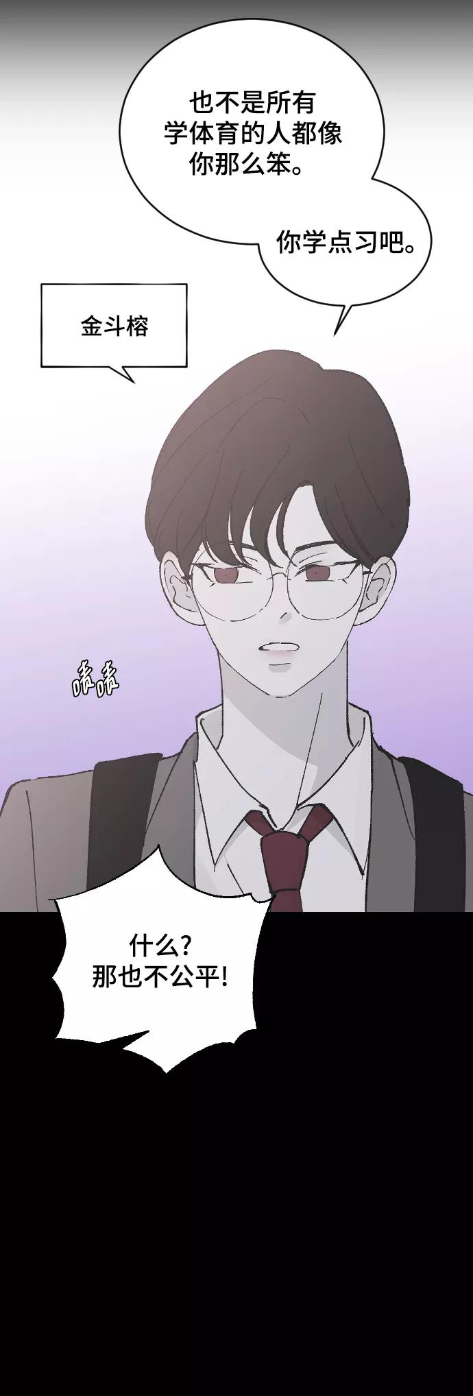 [第26话]深思的夜晚-那家伙是我哥-olive-yu（第8张）