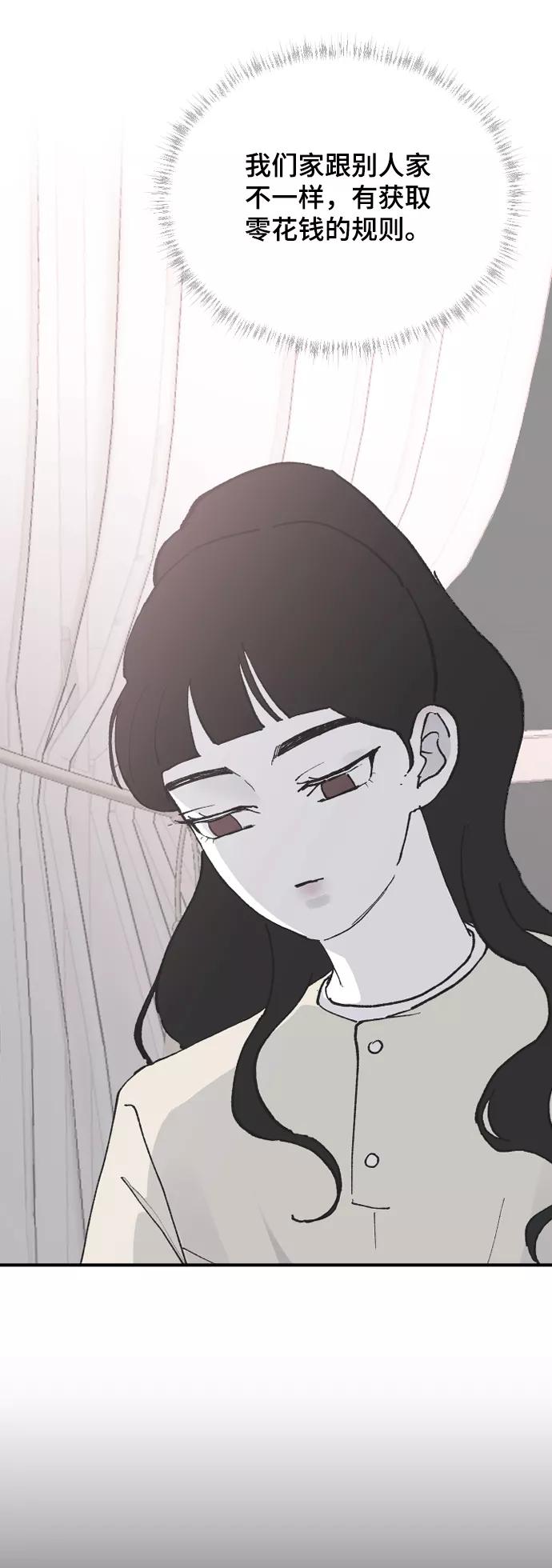 [第26话]深思的夜晚-那家伙是我哥-olive-yu（第3张）
