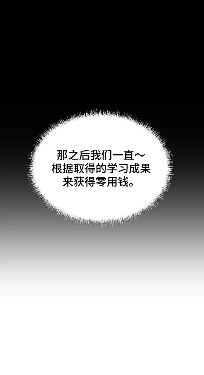 [第26话]深思的夜晚-那家伙是我哥-olive-yu（第12张）