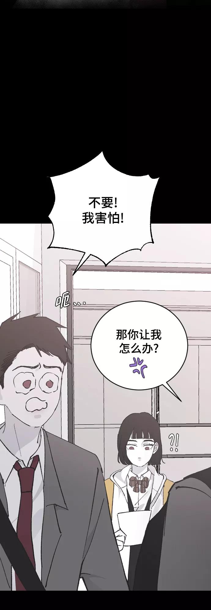 [第26话]深思的夜晚-那家伙是我哥-olive-yu（第11张）
