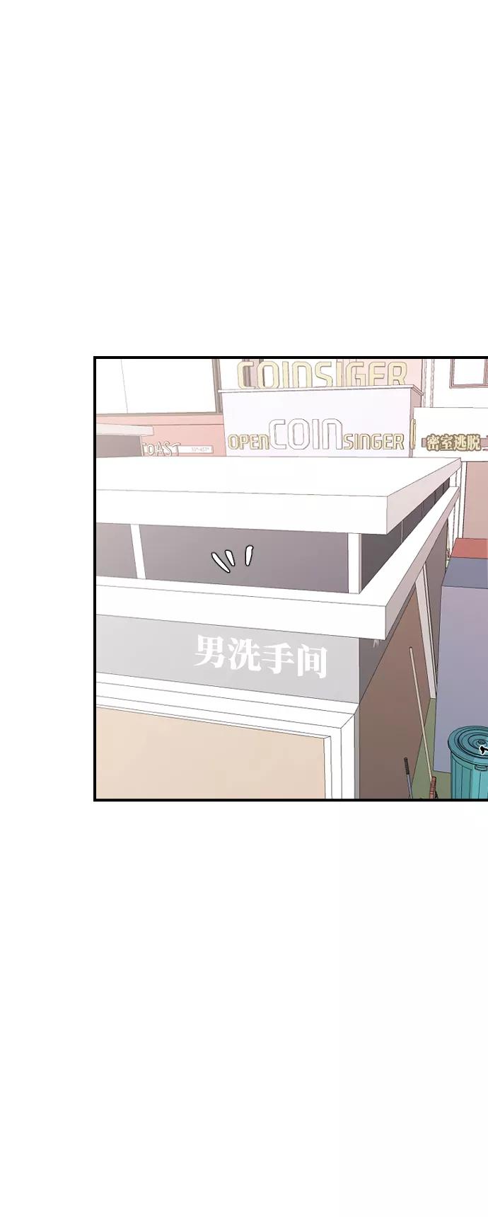 [第27话]朋友的妹妹-那家伙是我哥-olive-yu（第2张）