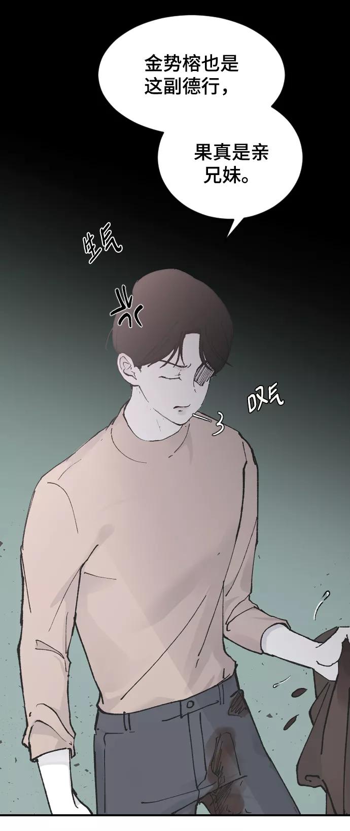 [第27话]朋友的妹妹-那家伙是我哥-olive-yu（第11张）