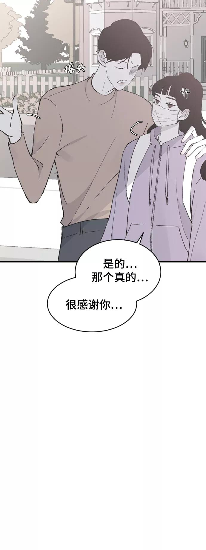 [第28话]不好的预感-那家伙是我哥-olive-yu（第15张）