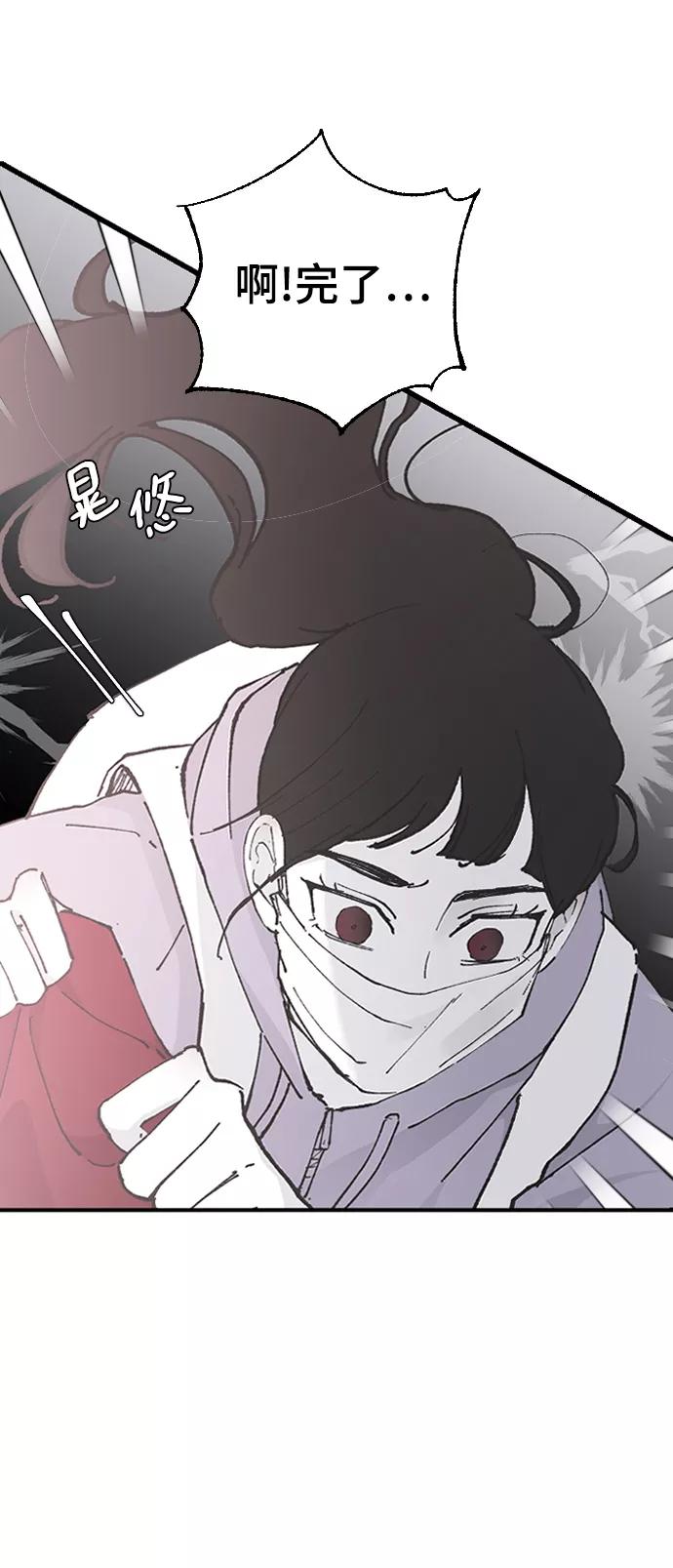 [第28话]不好的预感-那家伙是我哥-olive-yu（第3张）