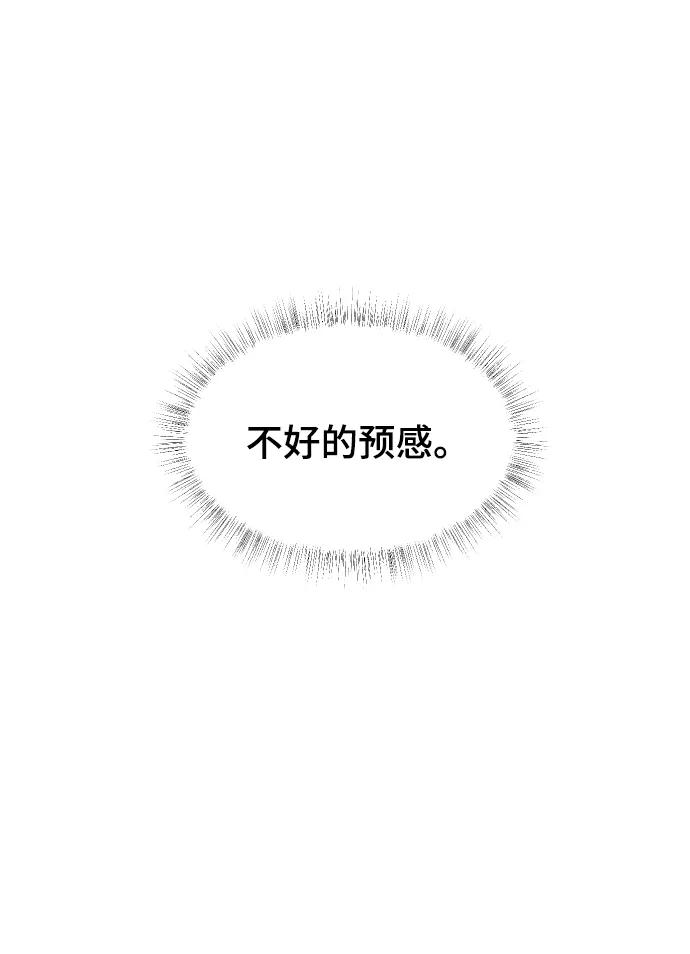 [第28话]不好的预感-那家伙是我哥-olive-yu（第19张）