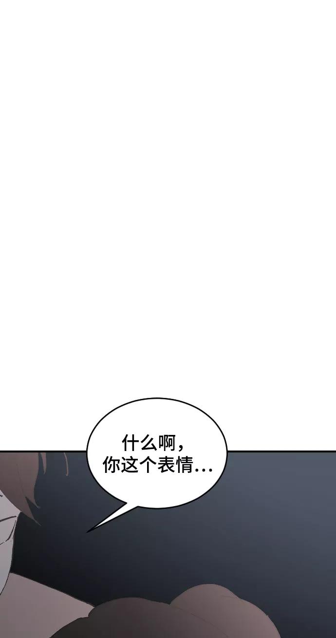 [第28话]不好的预感-那家伙是我哥-olive-yu（第12张）