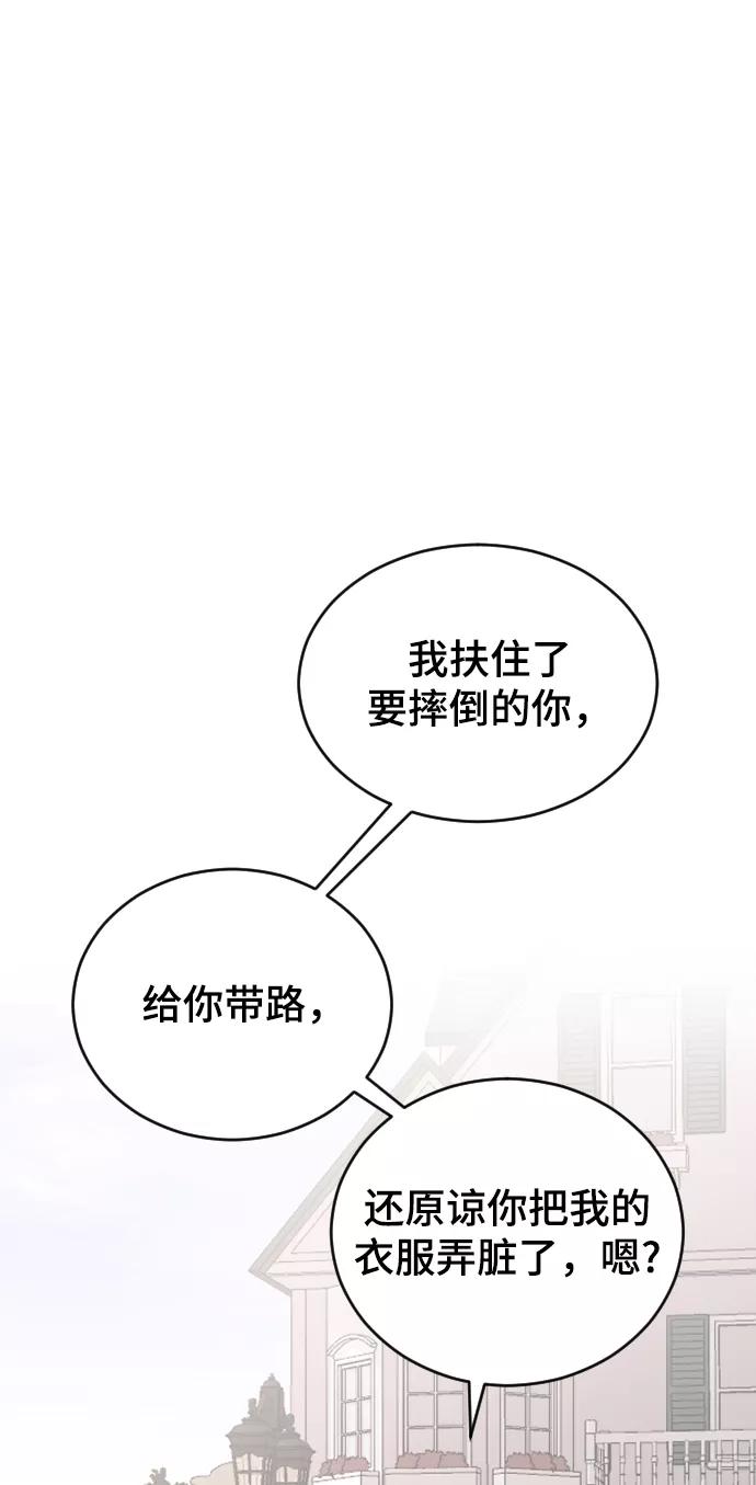[第28话]不好的预感-那家伙是我哥-olive-yu（第14张）