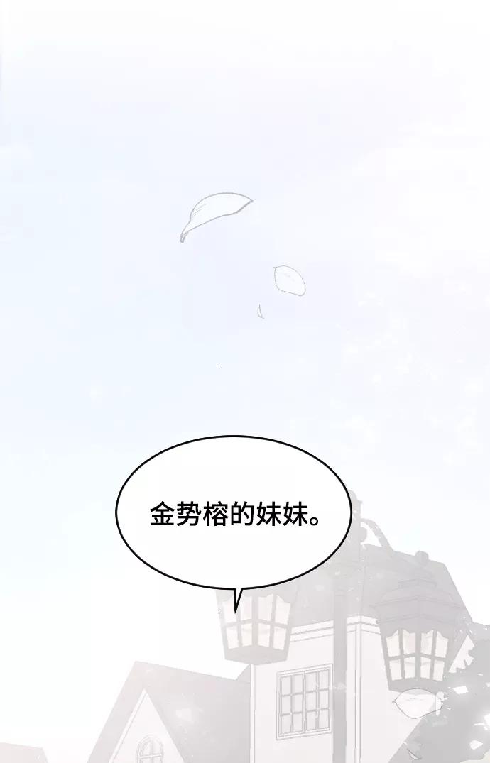 [第28话]不好的预感-那家伙是我哥-olive-yu（第7张）