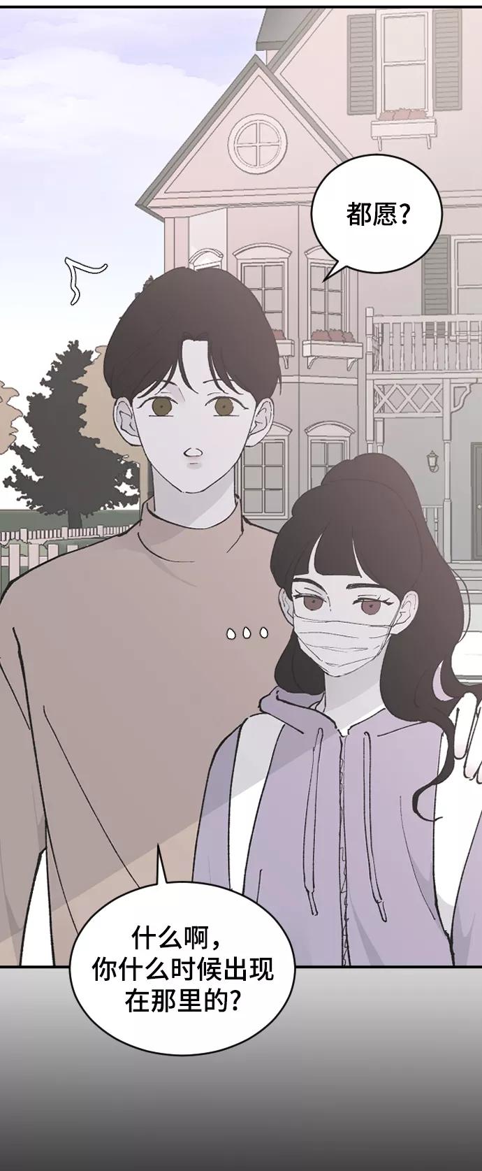 [第28话]不好的预感-那家伙是我哥-olive-yu（第20张）