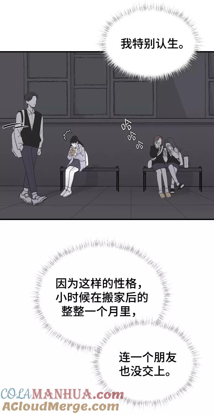 [第2话]童年时期的觉悟-那家伙是我哥-olive-yu（第4张）