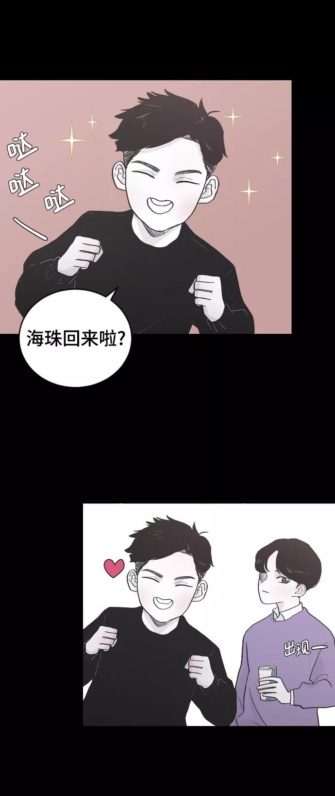 [第2话]童年时期的觉悟-那家伙是我哥-olive-yu（第12张）