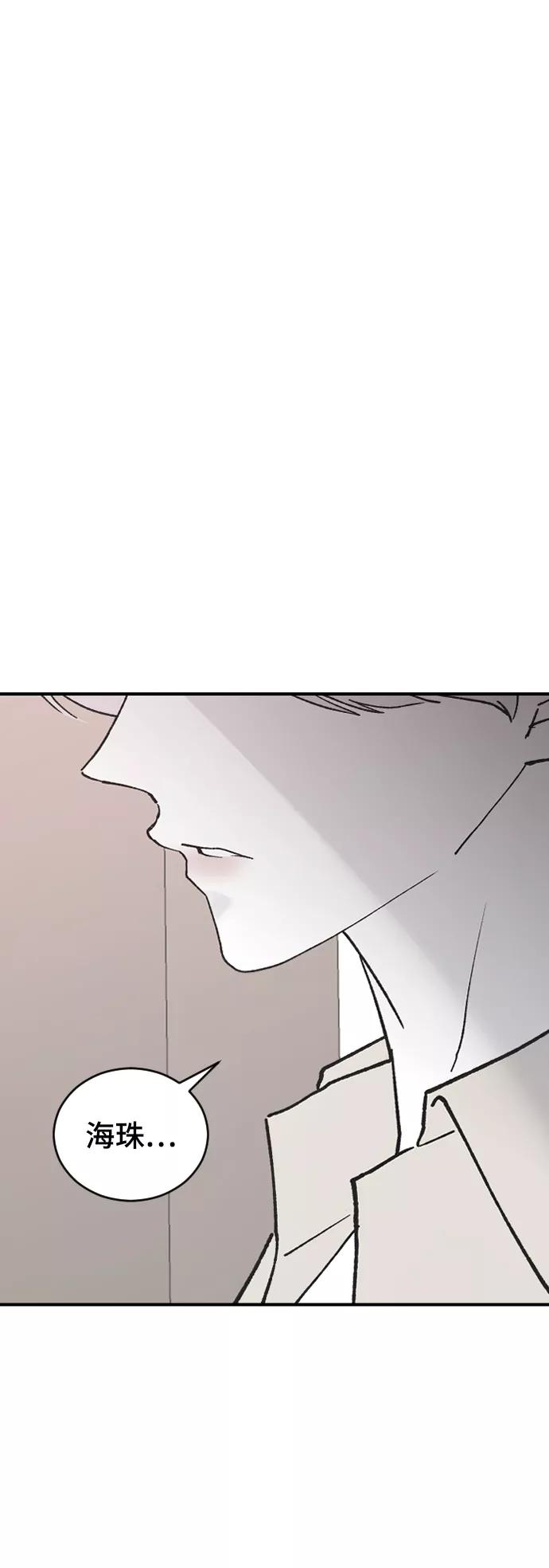 [第29话]想知道-那家伙是我哥-olive-yu（第5张）
