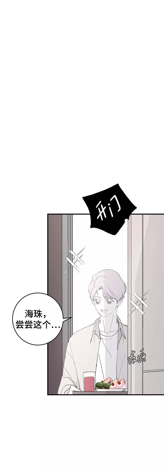 [第29话]想知道-那家伙是我哥-olive-yu（第2张）