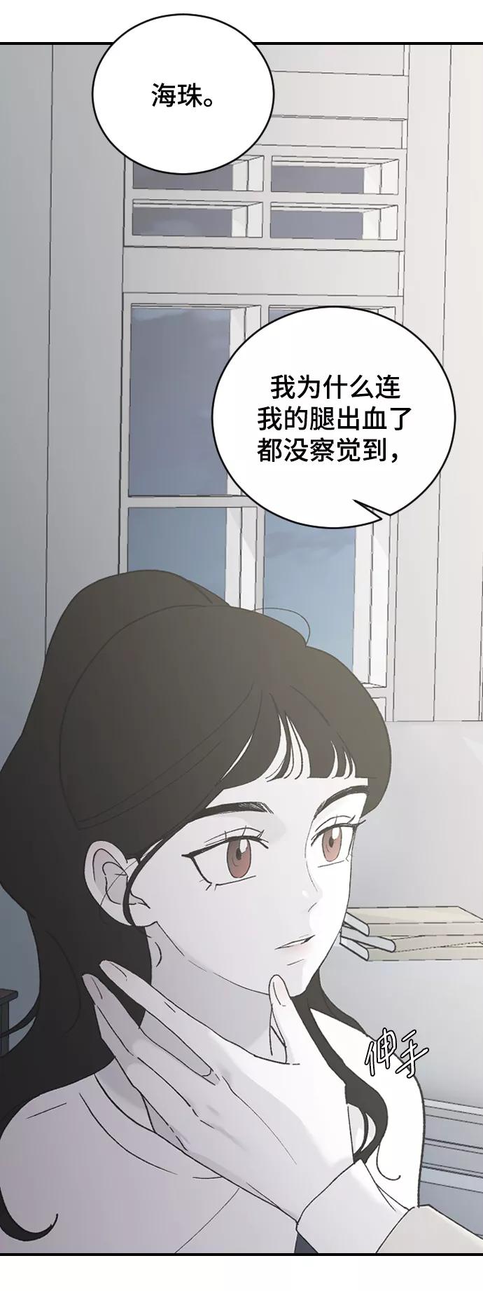 [第30话]拜访-那家伙是我哥-olive-yu（第16张）