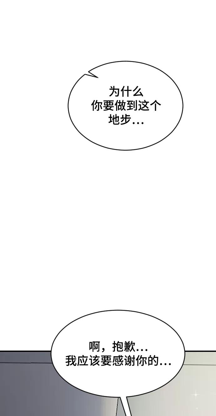 [第30话]拜访-那家伙是我哥-olive-yu（第4张）