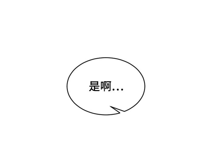 [第30话]拜访-那家伙是我哥-olive-yu（第12张）