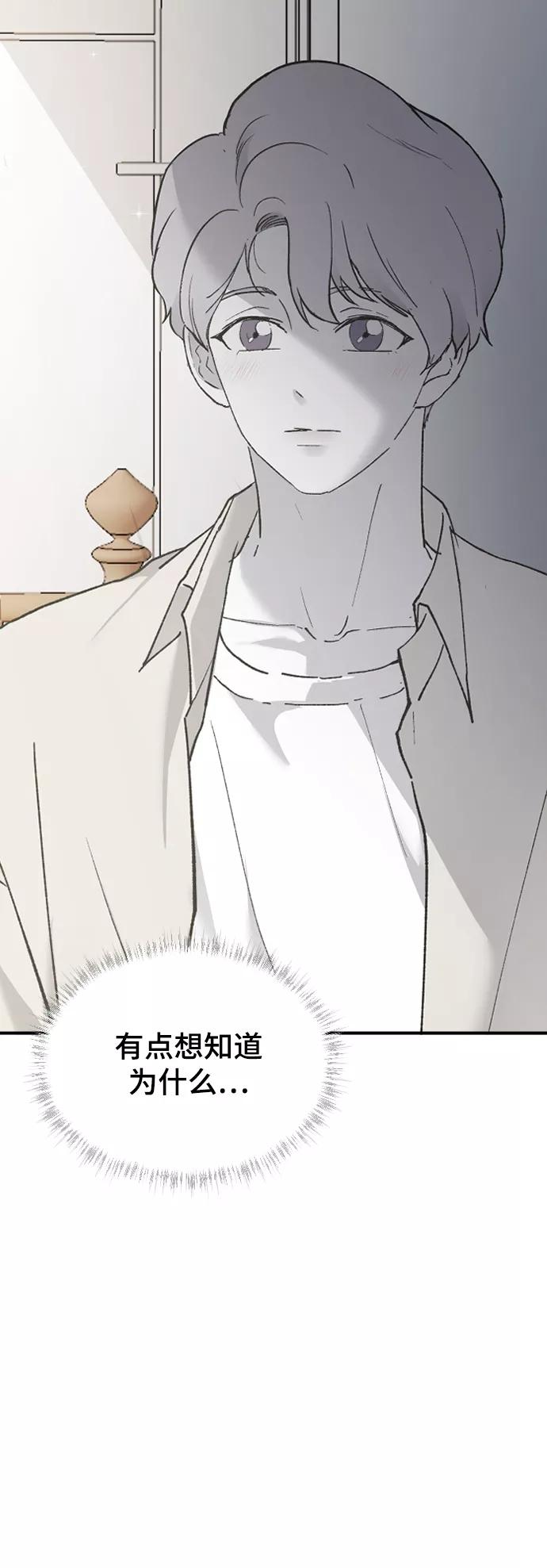 [第30话]拜访-那家伙是我哥-olive-yu（第7张）
