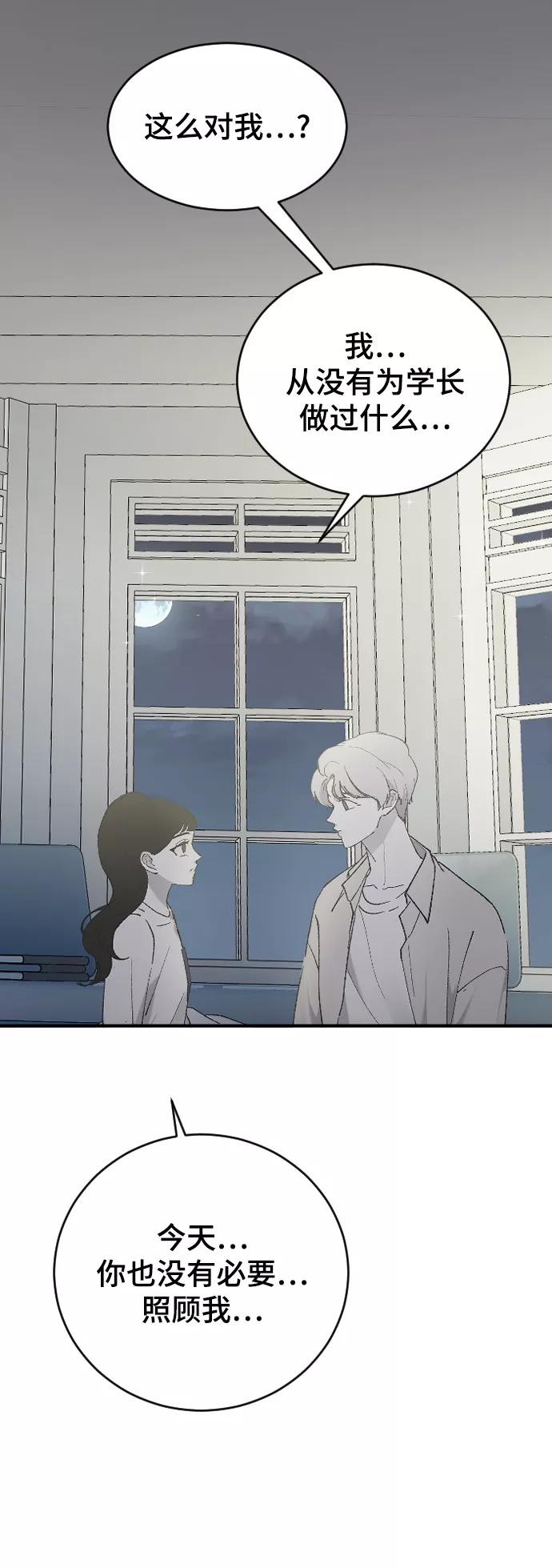 [第30话]拜访-那家伙是我哥-olive-yu（第3张）