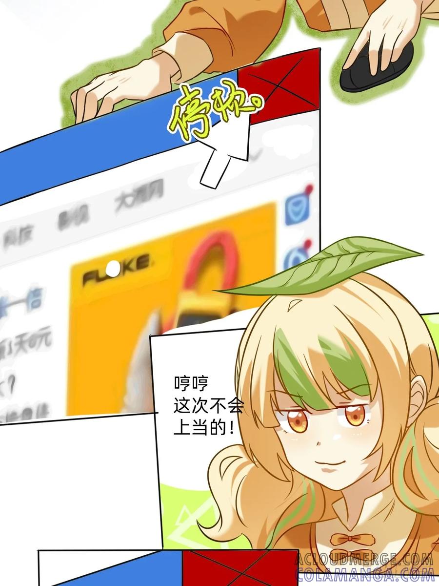032点哪里-职场三分甜-漫糖出品（第2张）
