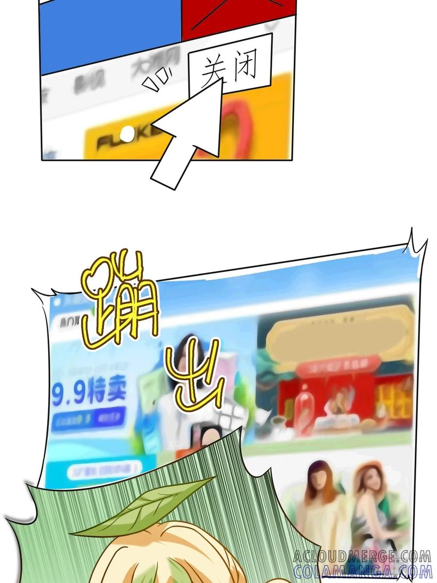 032点哪里-职场三分甜-漫糖出品（第3张）