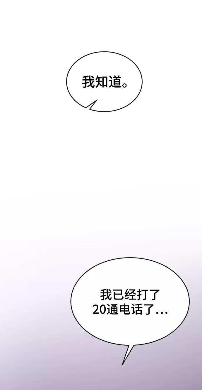 [第31话]解释-那家伙是我哥-olive-yu（第8张）