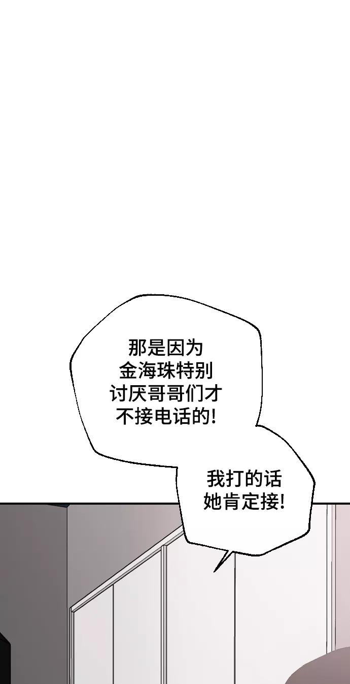 [第31话]解释-那家伙是我哥-olive-yu（第10张）
