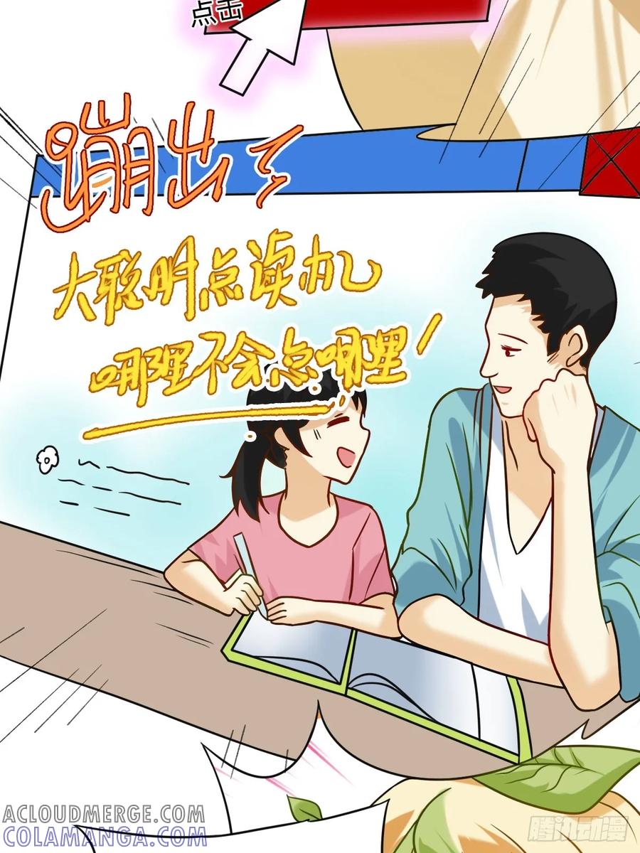 032点哪里-职场三分甜-漫糖出品（第6张）