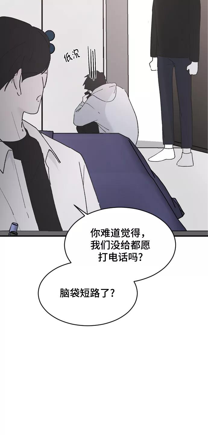[第31话]解释-那家伙是我哥-olive-yu（第15张）