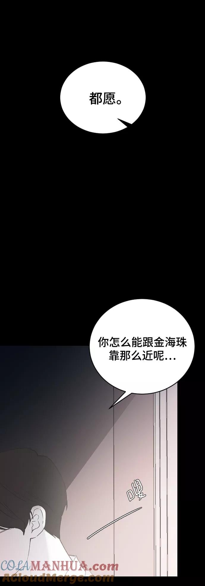 [第32话]秘密的房间-那家伙是我哥-olive-yu（第13张）