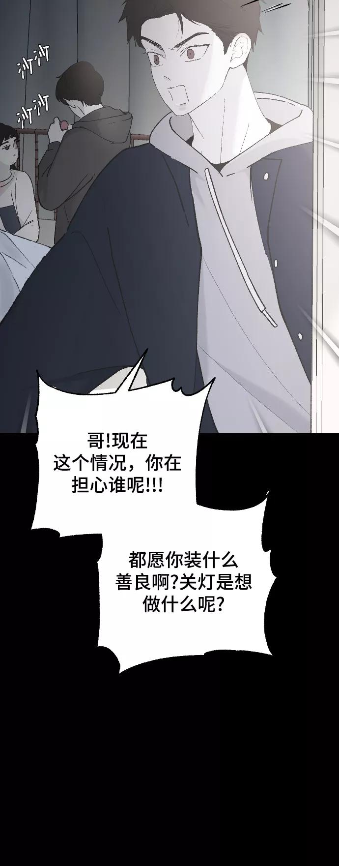 [第32话]秘密的房间-那家伙是我哥-olive-yu（第17张）