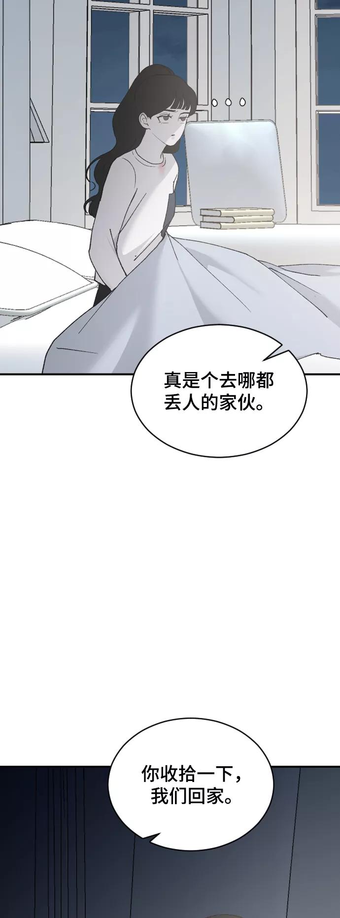 [第33话]我爱你-那家伙是我哥-olive-yu（第8张）