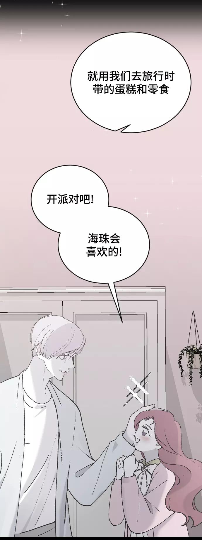 [第33话]我爱你-那家伙是我哥-olive-yu（第14张）
