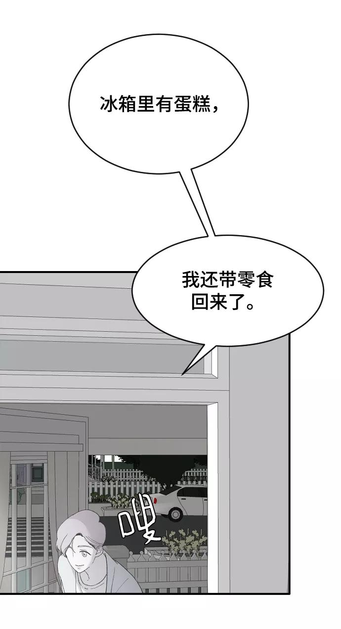 [第33话]我爱你-那家伙是我哥-olive-yu（第12张）