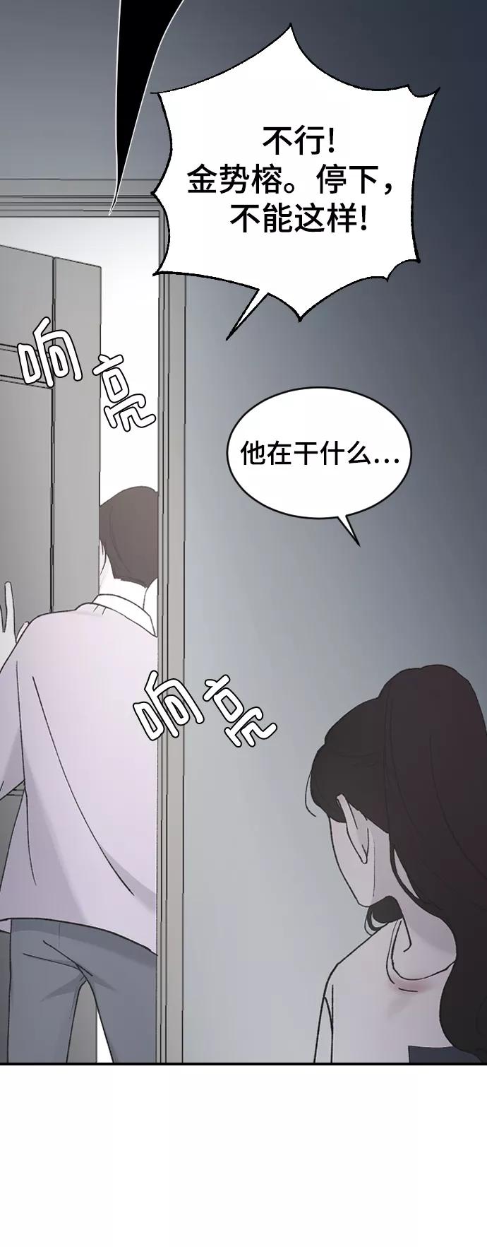 [第33话]我爱你-那家伙是我哥-olive-yu（第5张）
