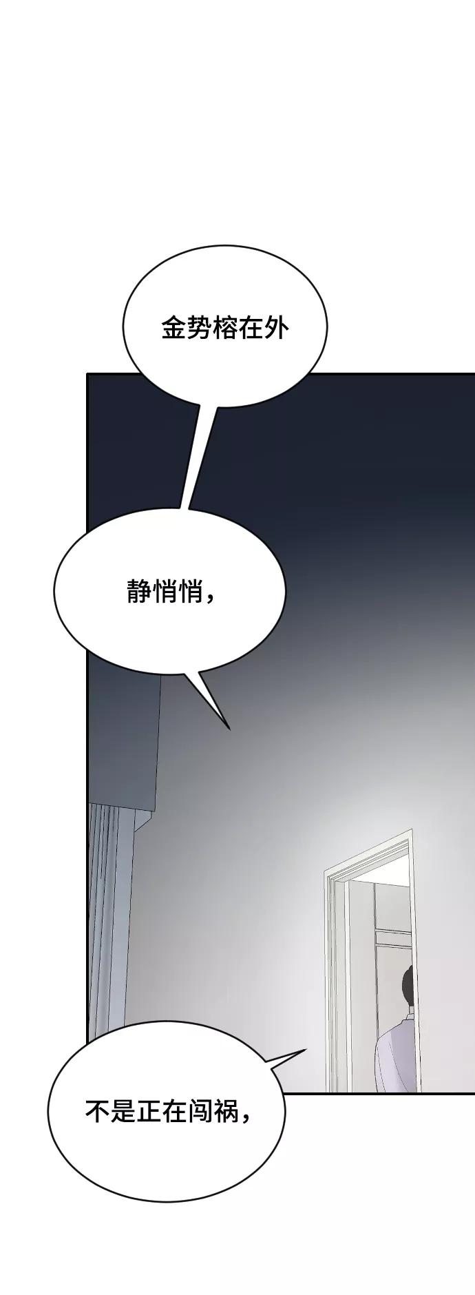 [第33话]我爱你-那家伙是我哥-olive-yu（第6张）