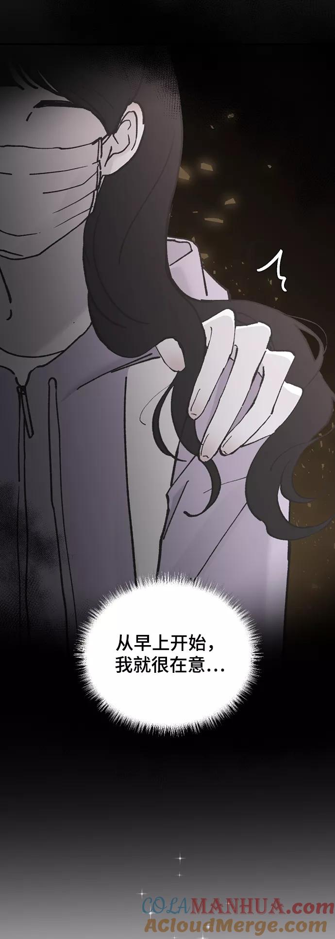 [第34话]疯狂的派对-那家伙是我哥-olive-yu（第13张）