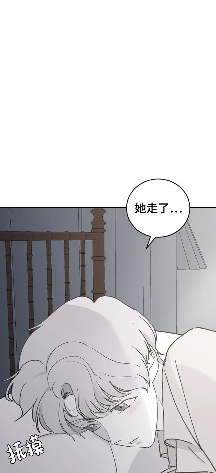 [第34话]疯狂的派对-那家伙是我哥-olive-yu（第11张）