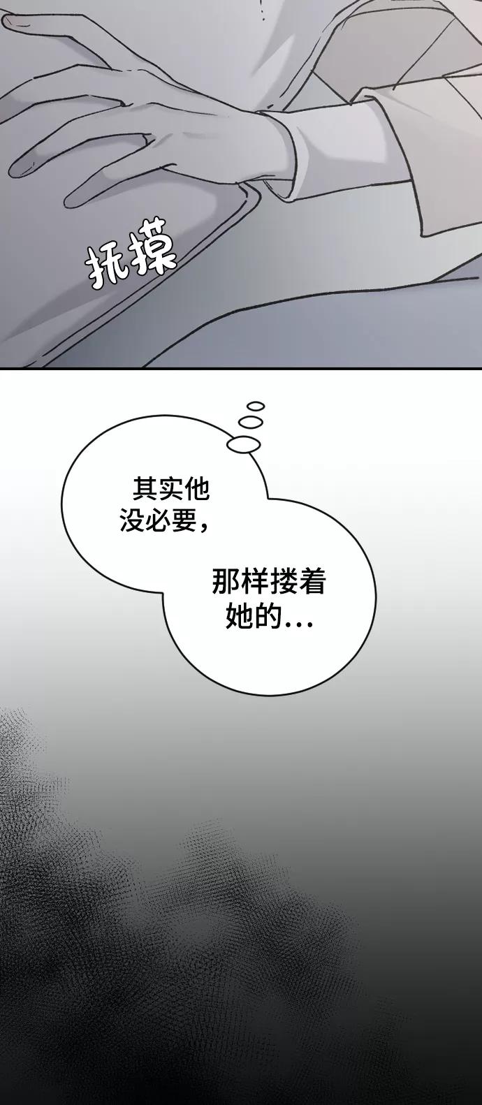 [第34话]疯狂的派对-那家伙是我哥-olive-yu（第12张）