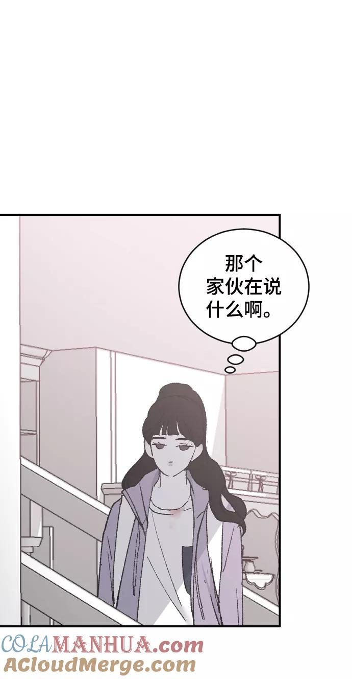[第34话]疯狂的派对-那家伙是我哥-olive-yu（第4张）