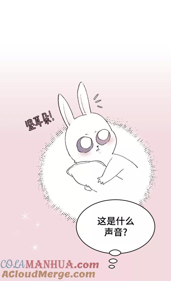 [第34话]疯狂的派对-那家伙是我哥-olive-yu（第19张）