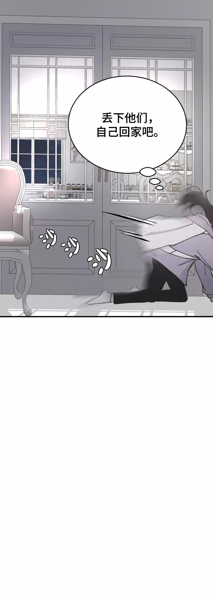 [第34话]疯狂的派对-那家伙是我哥-olive-yu（第23张）