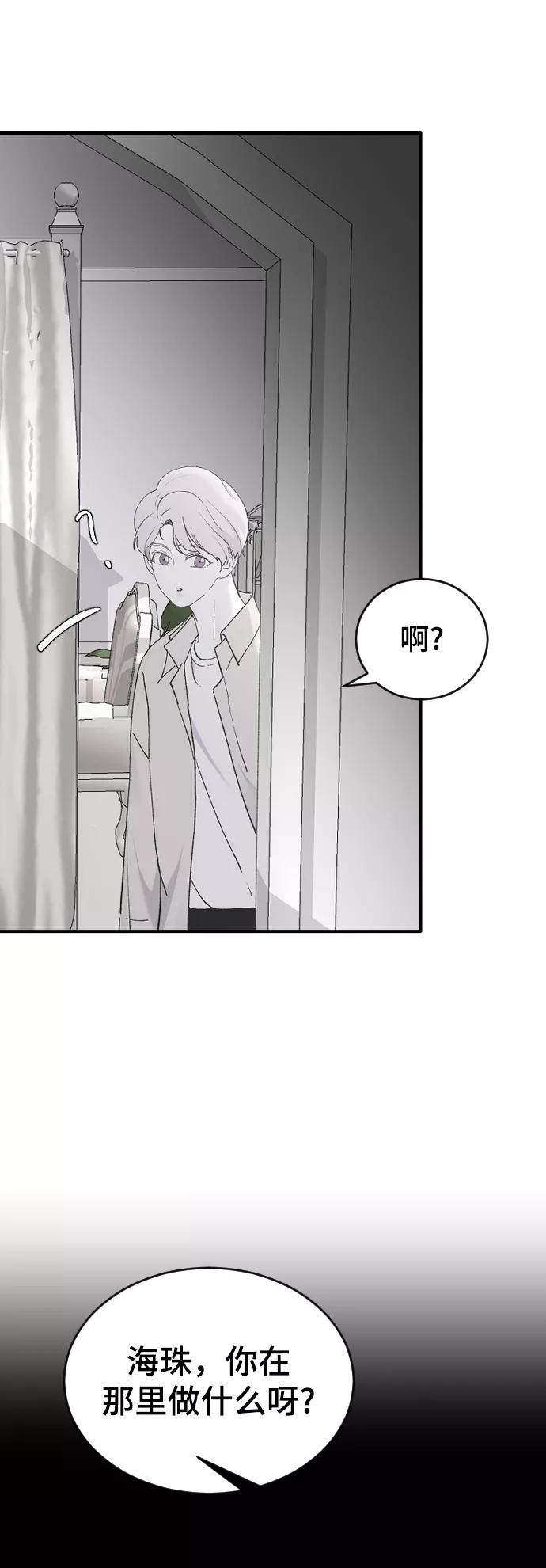 [第34话]疯狂的派对-那家伙是我哥-olive-yu（第24张）