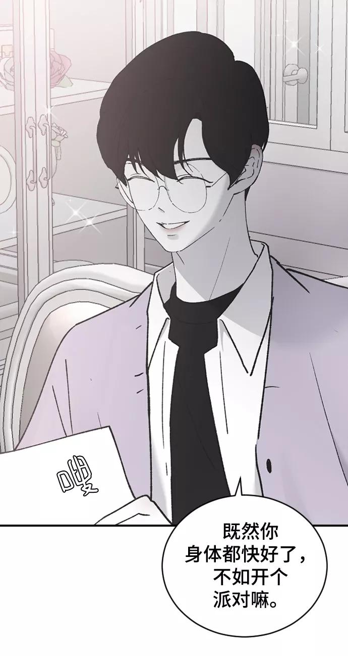 [第34话]疯狂的派对-那家伙是我哥-olive-yu（第3张）